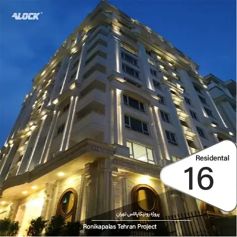 نصب دستگیره دیجیتال در پروژه برج مسکونی رونیکا پلاس تهران